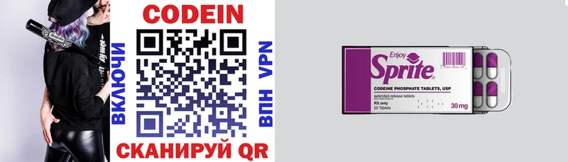 Купить  Лянтор  Кодеин напиток Lean (лин) 