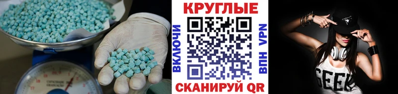 Экстази 280мг Лянтор