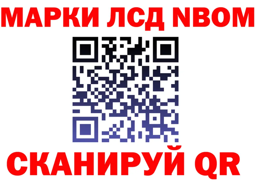 Марки 25I-NBOMe 1500мкг ТОР это blacksprut Лянтор