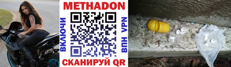 Купить где  Лянтор  МЕТАДОН VHQ 