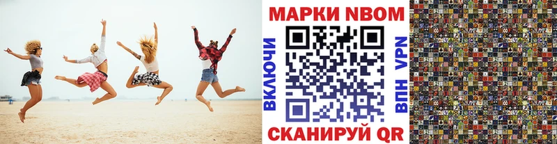 Купить закладки  Лянтор  Марки N-bome 1,8мг 