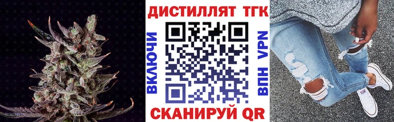 Дистиллят ТГК жижа Купить где Лянтор
